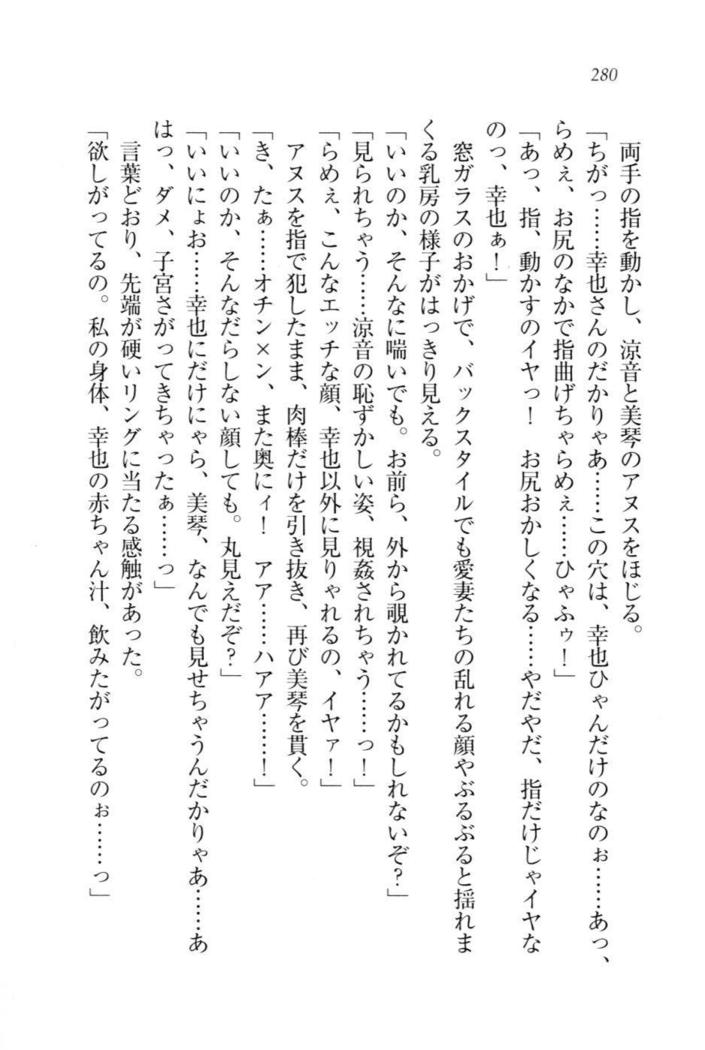 W新婚お嬢様！