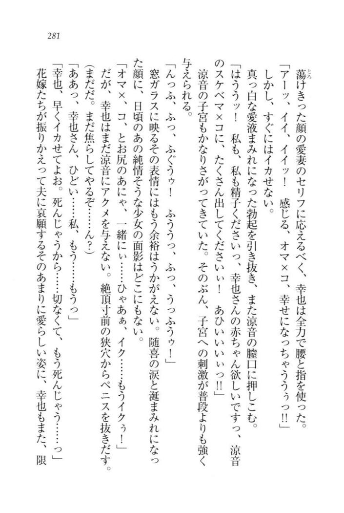 W新婚お嬢様！