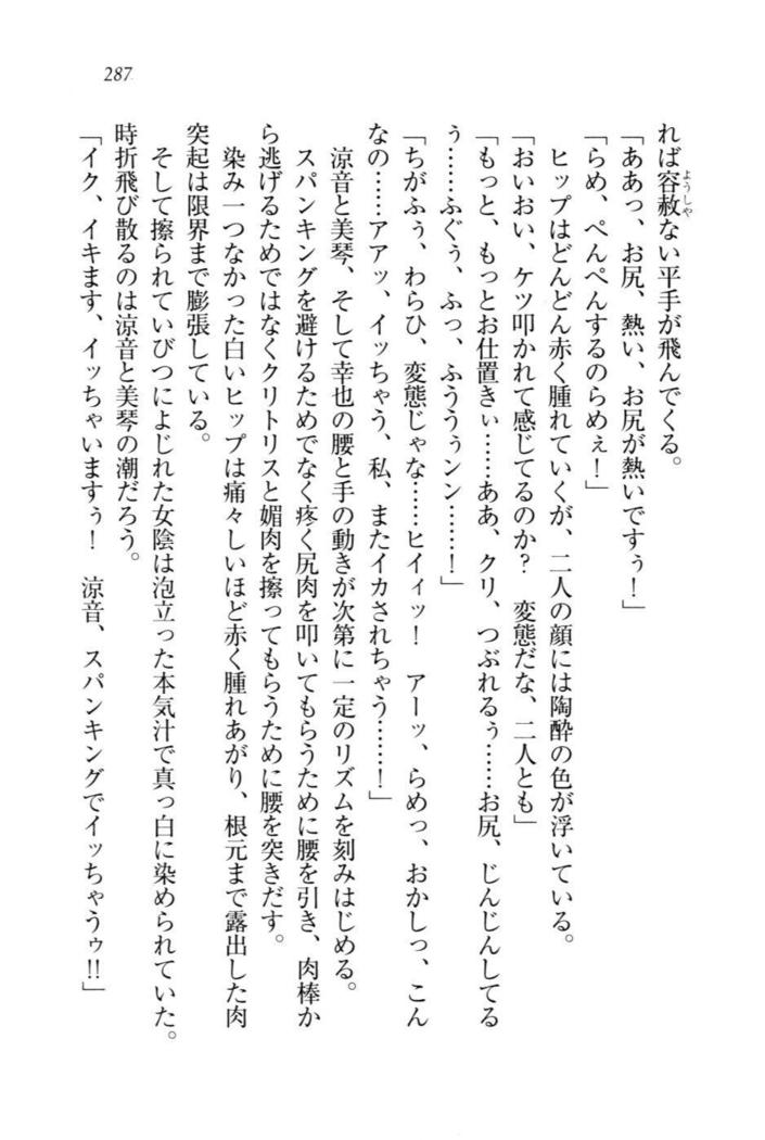W新婚お嬢様！