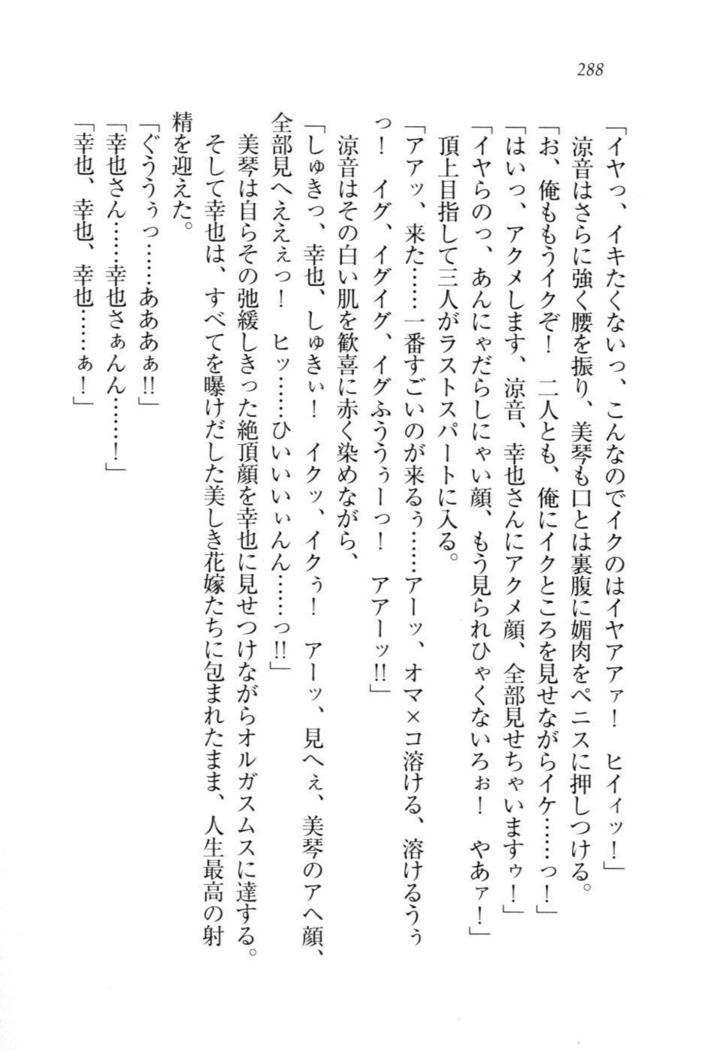W新婚お嬢様！