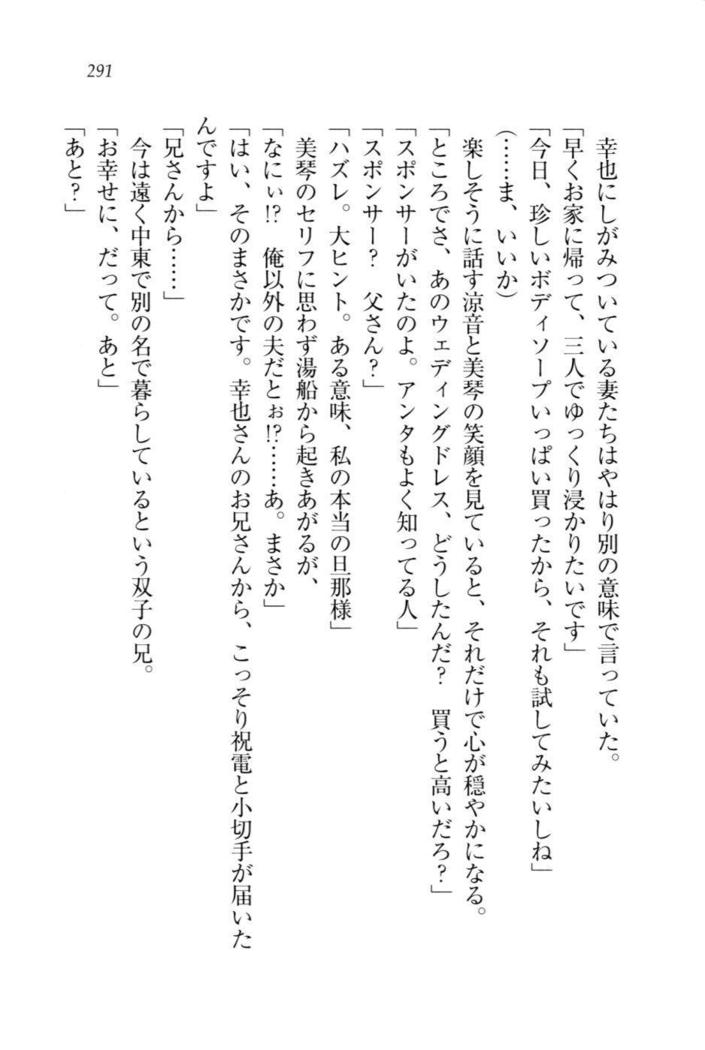 W新婚お嬢様！