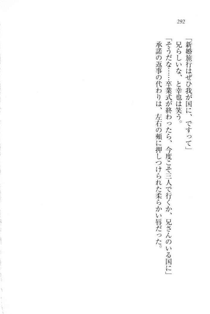 W新婚お嬢様！