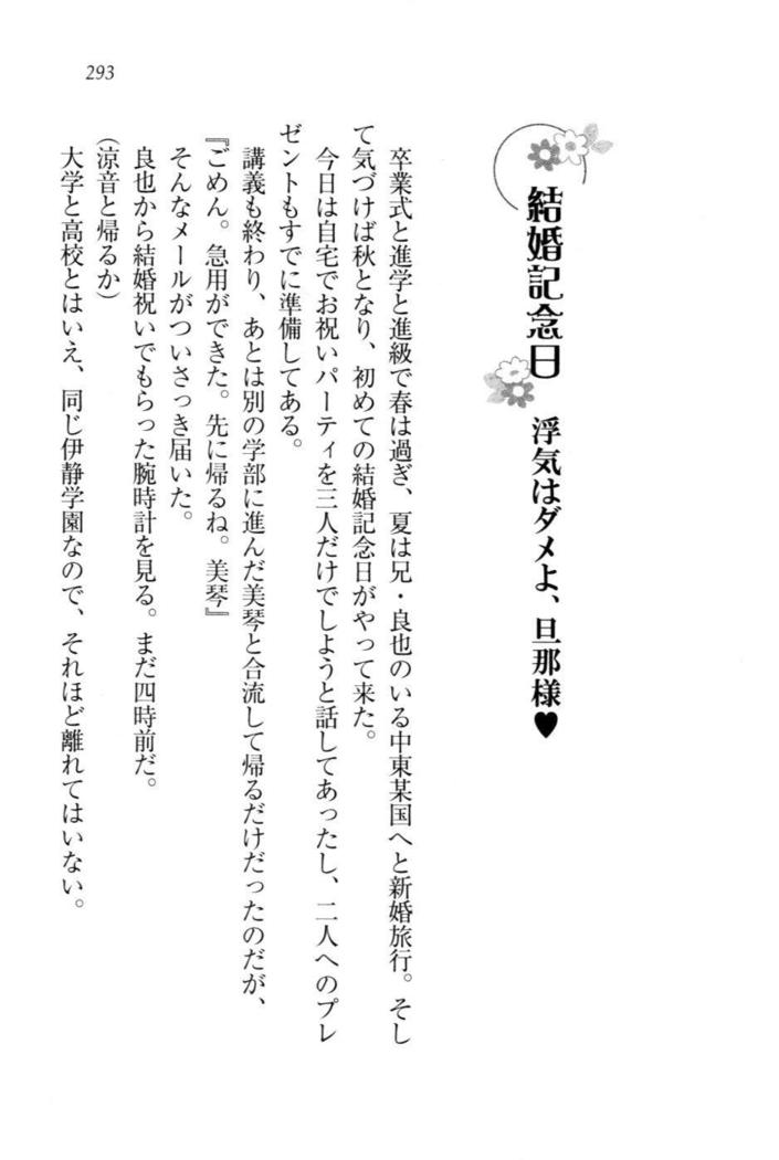 W新婚お嬢様！