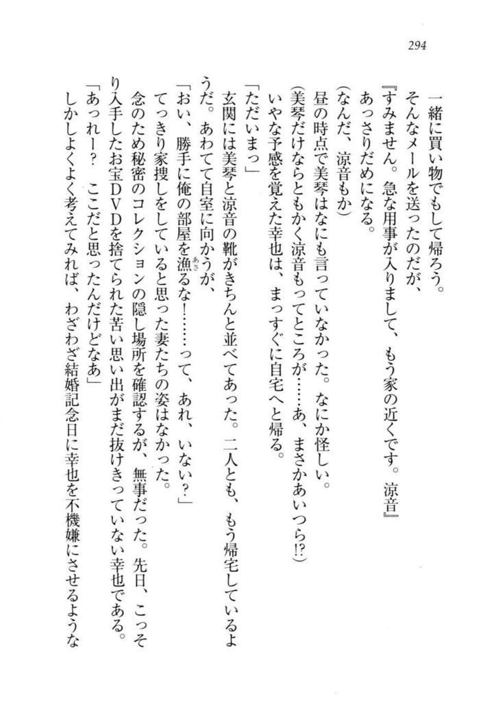 W新婚お嬢様！