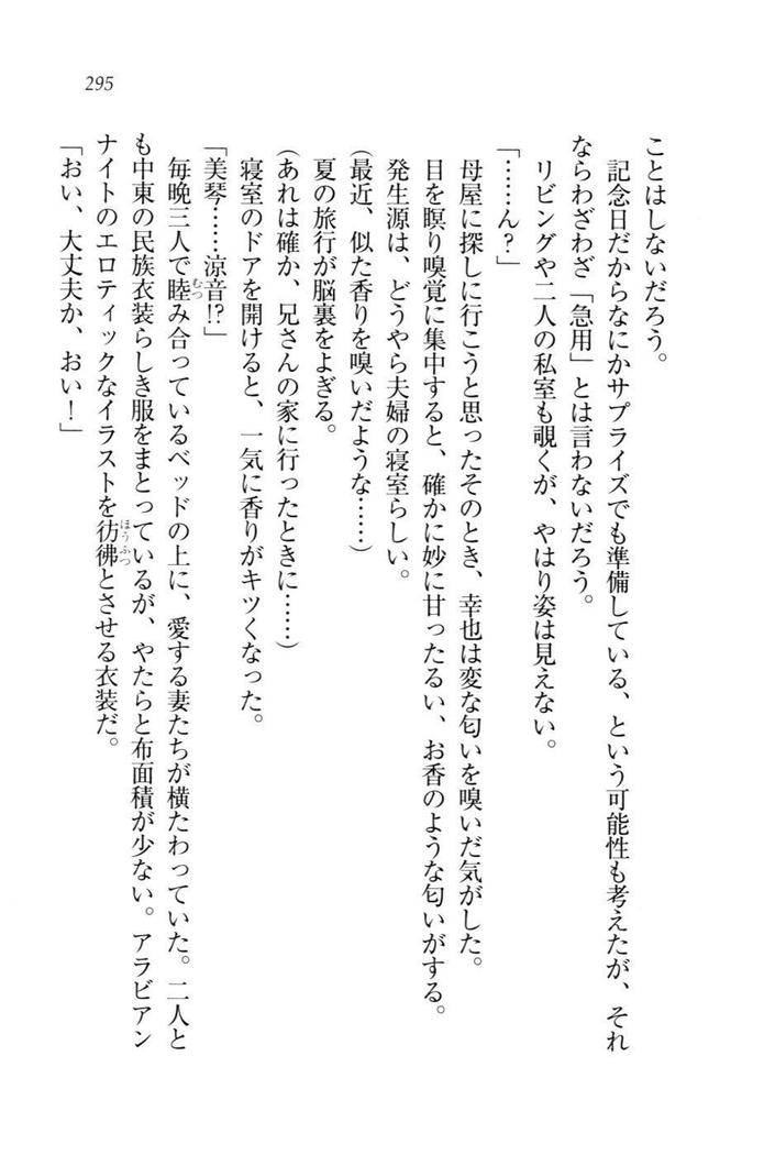 W新婚お嬢様！