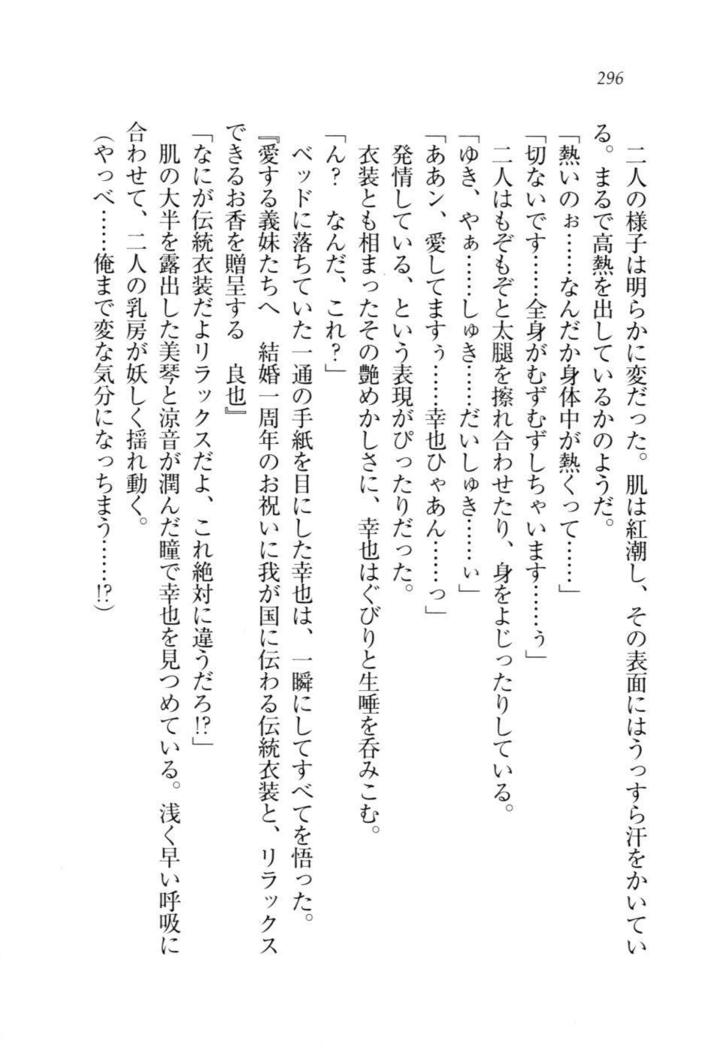 W新婚お嬢様！