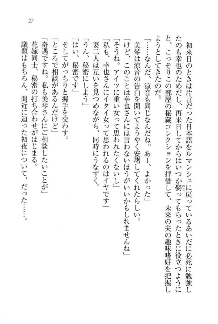 W新婚お嬢様！