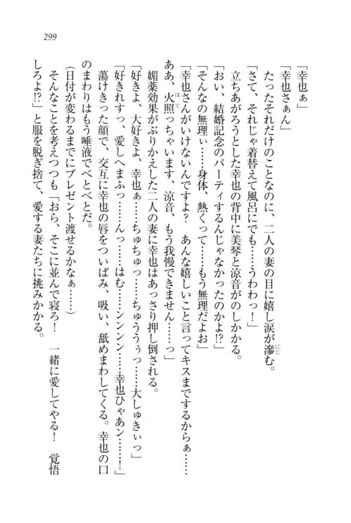 W新婚お嬢様！