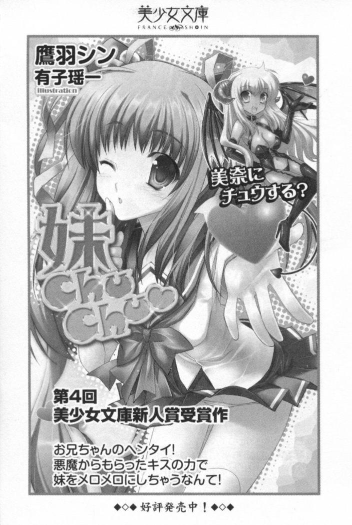 W新婚お嬢様！