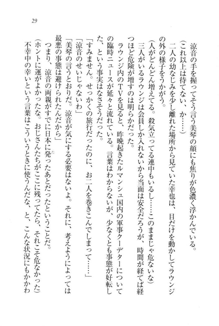 W新婚お嬢様！