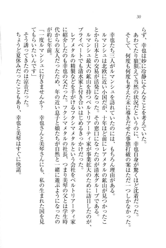 W新婚お嬢様！