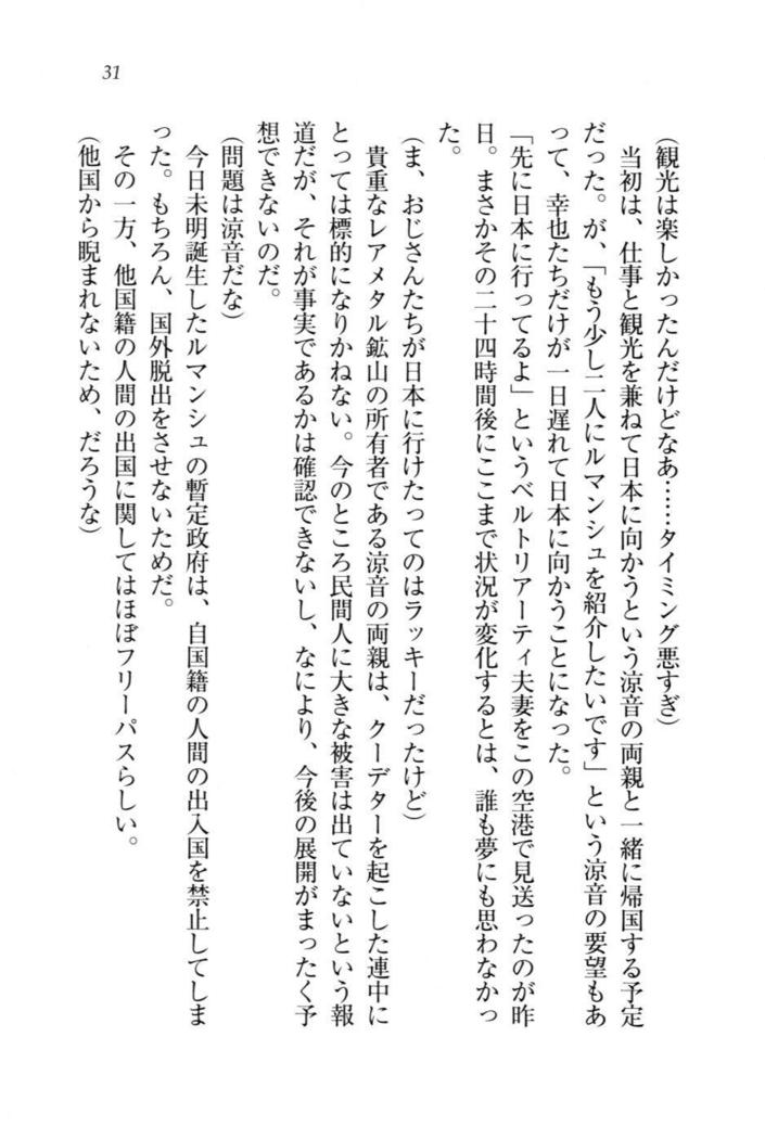 W新婚お嬢様！