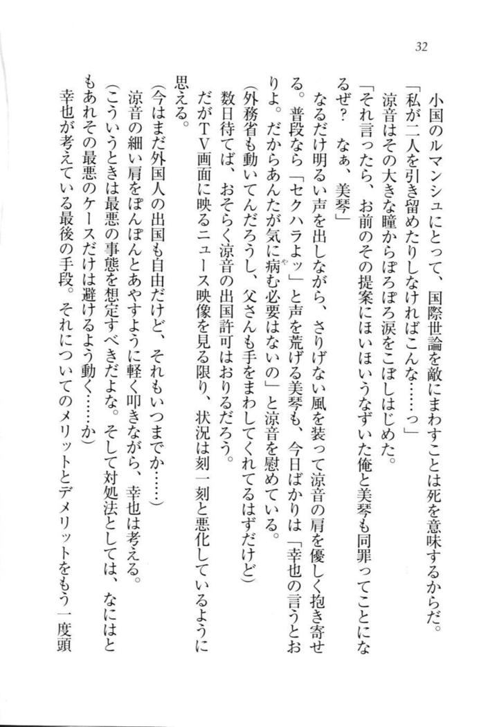 W新婚お嬢様！