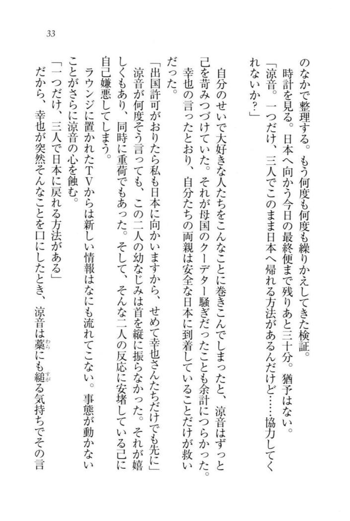 W新婚お嬢様！