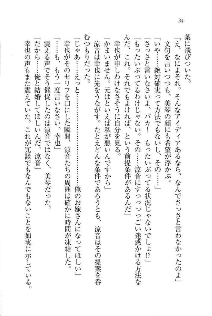 W新婚お嬢様！