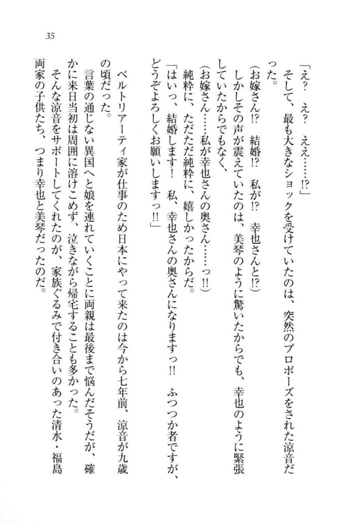 W新婚お嬢様！
