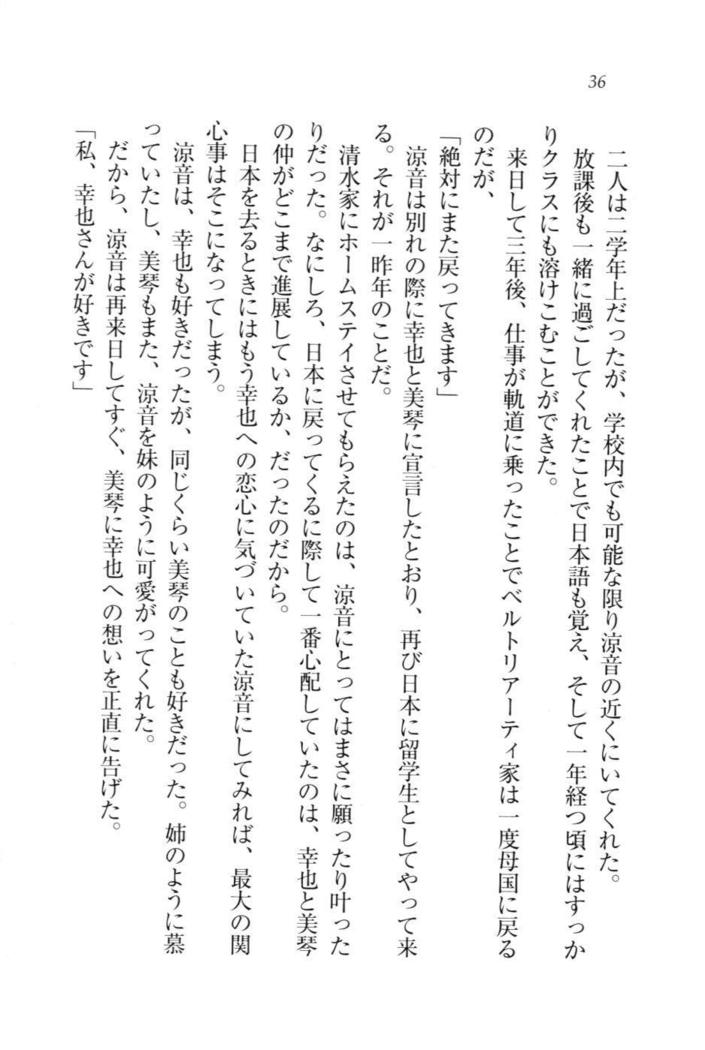 W新婚お嬢様！