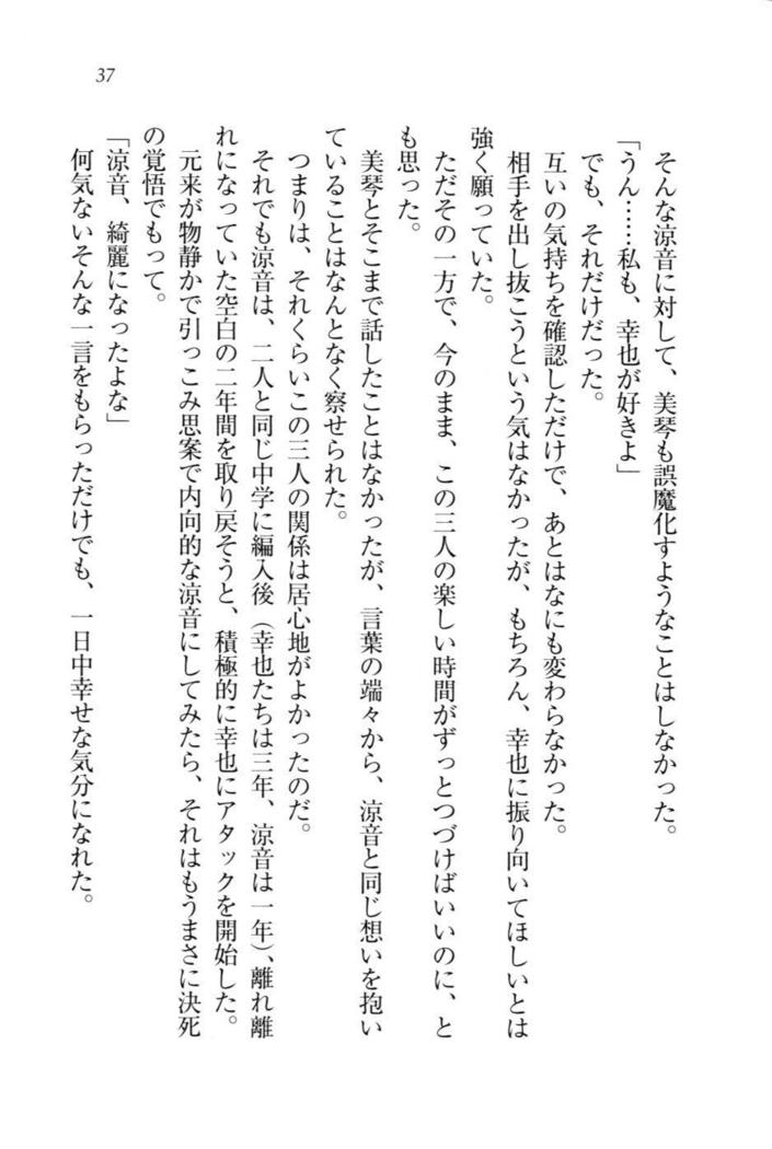 W新婚お嬢様！