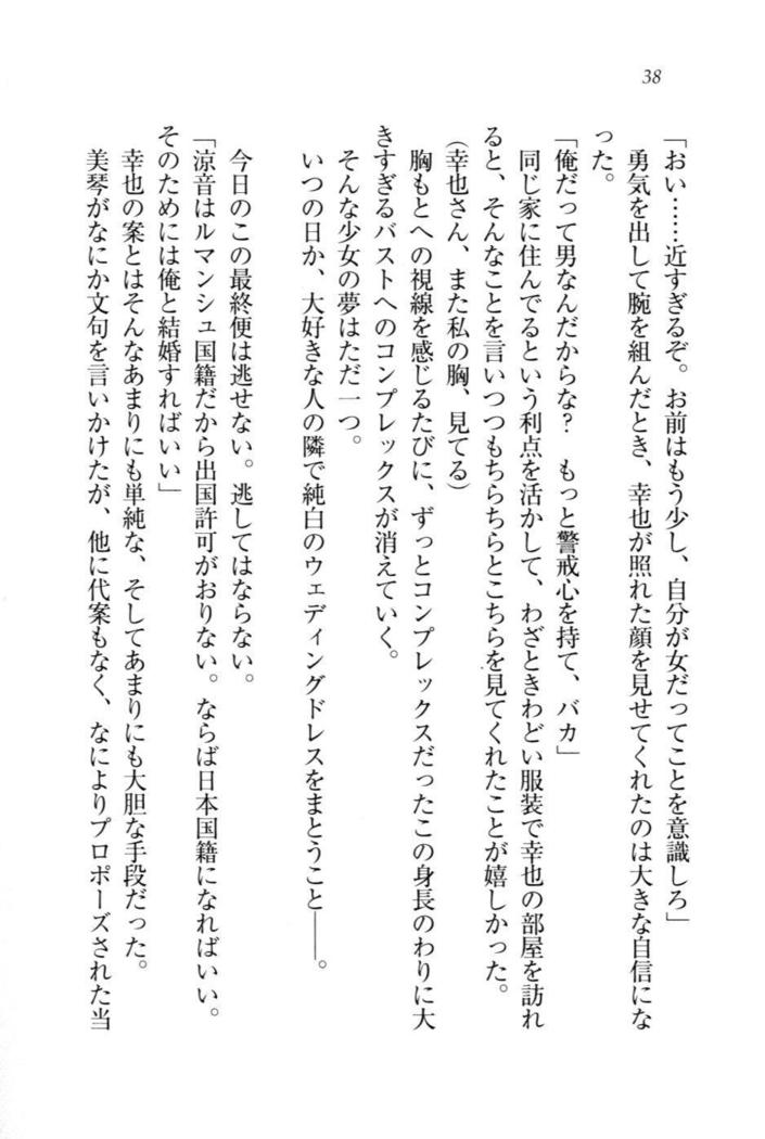 W新婚お嬢様！