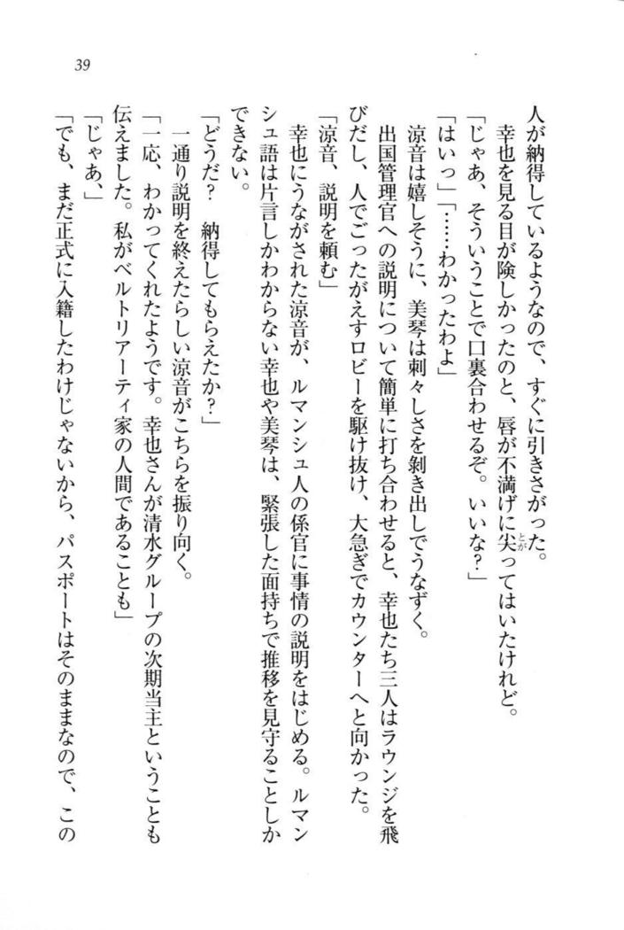 W新婚お嬢様！