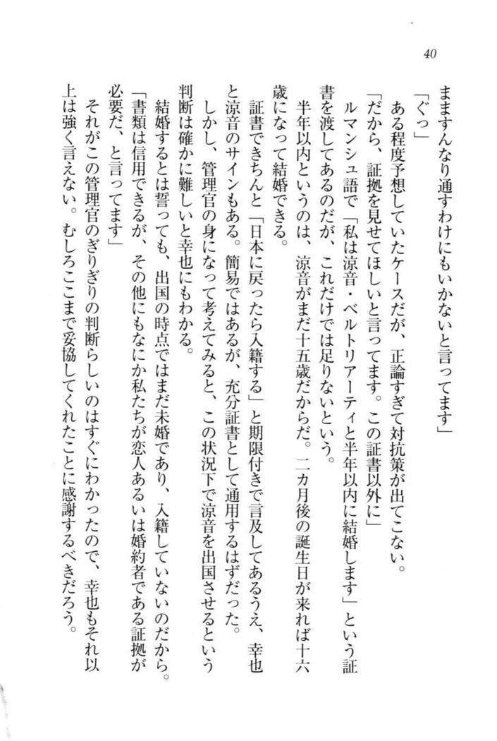 W新婚お嬢様！
