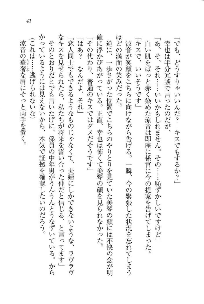 W新婚お嬢様！