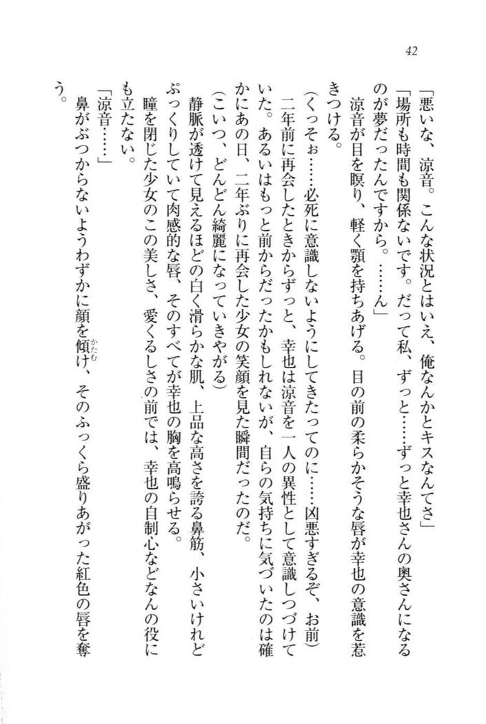 W新婚お嬢様！