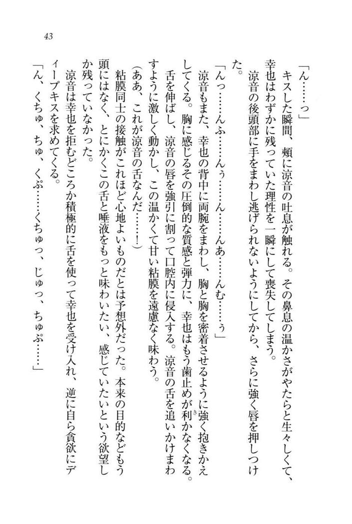 W新婚お嬢様！