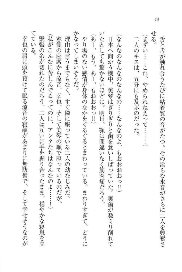 W新婚お嬢様！