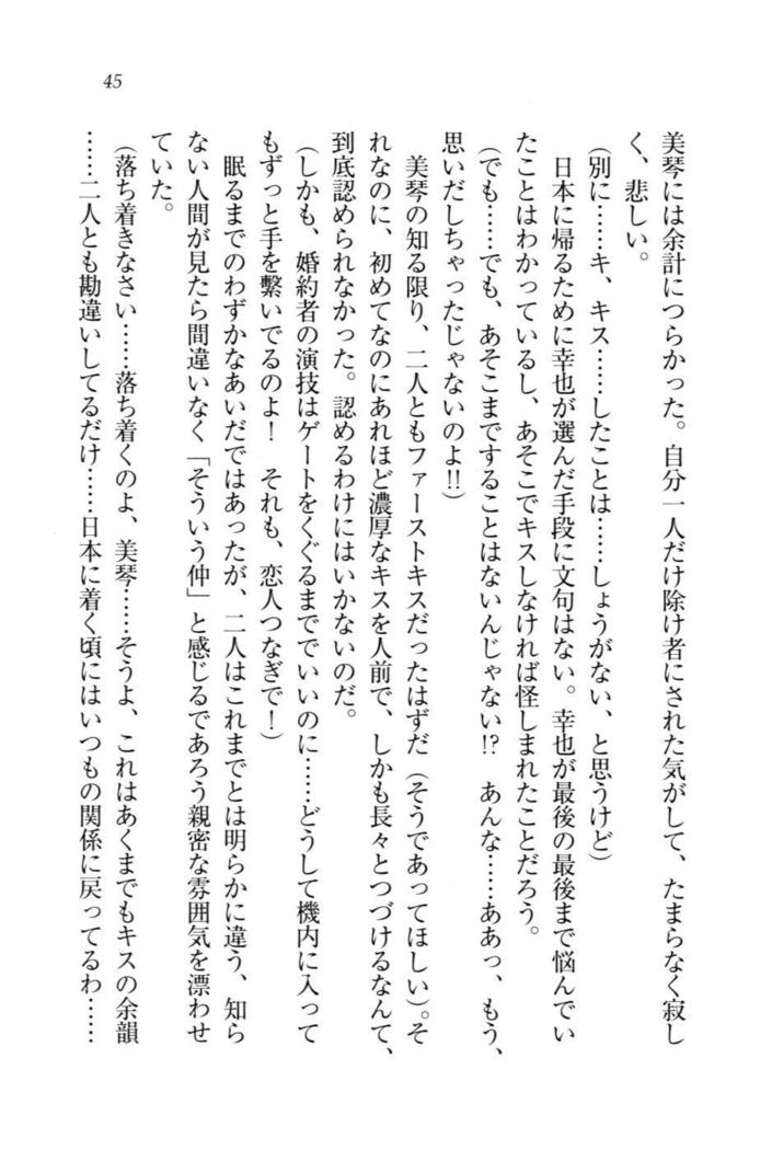 W新婚お嬢様！