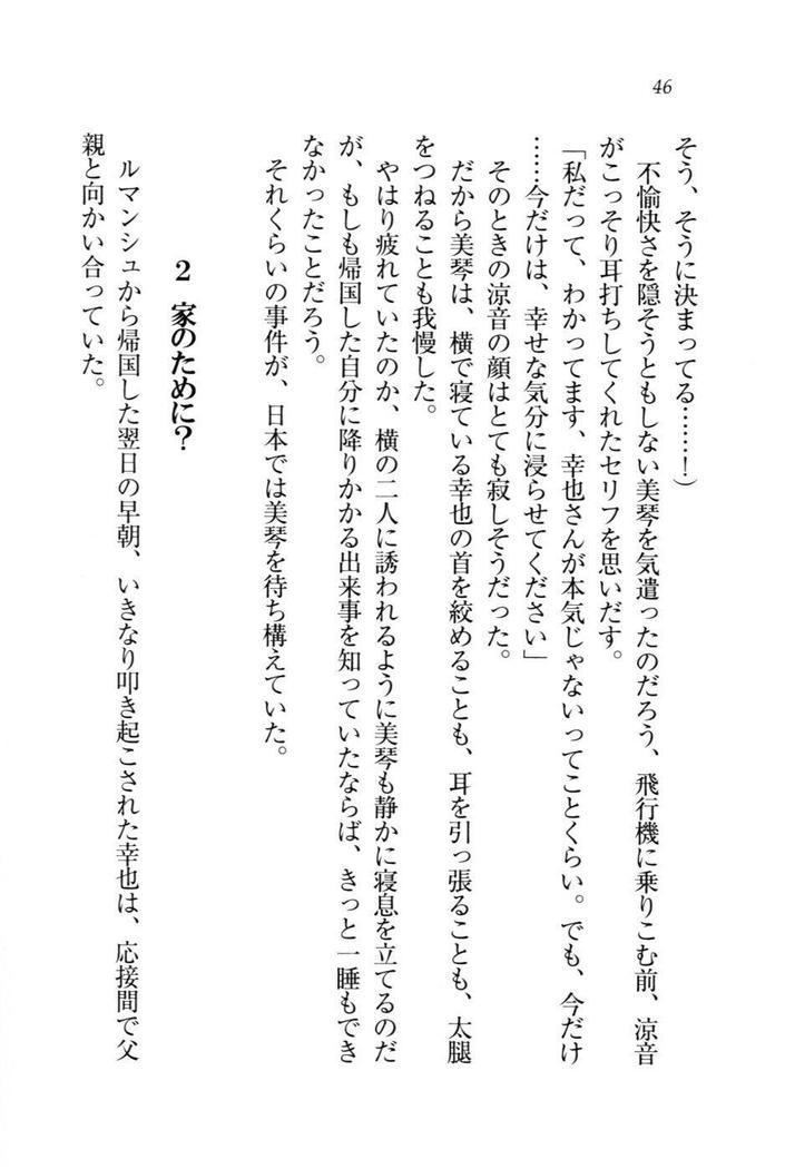 W新婚お嬢様！