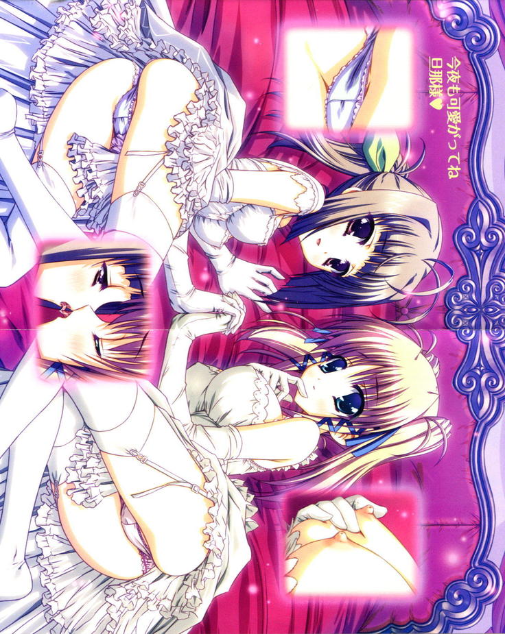 W新婚お嬢様！