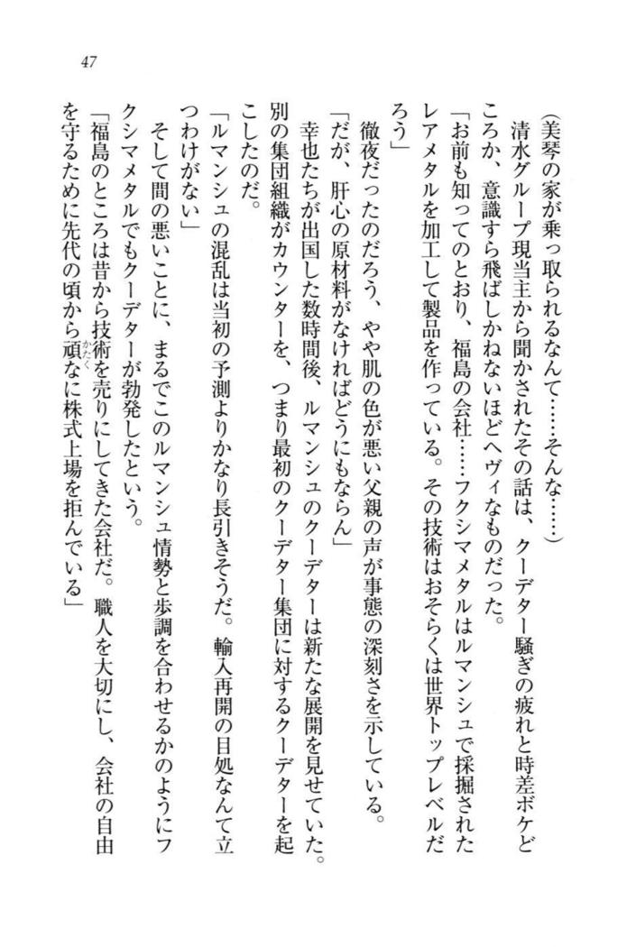 W新婚お嬢様！