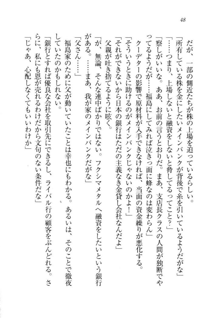 W新婚お嬢様！