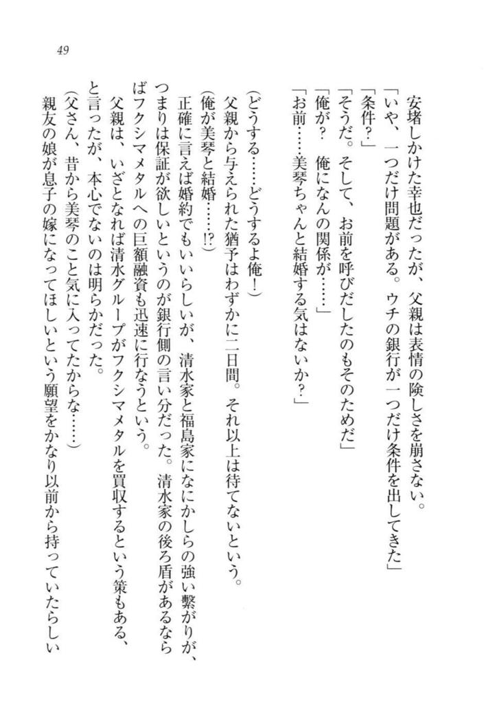 W新婚お嬢様！