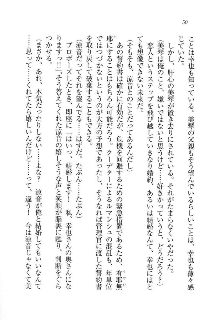 W新婚お嬢様！