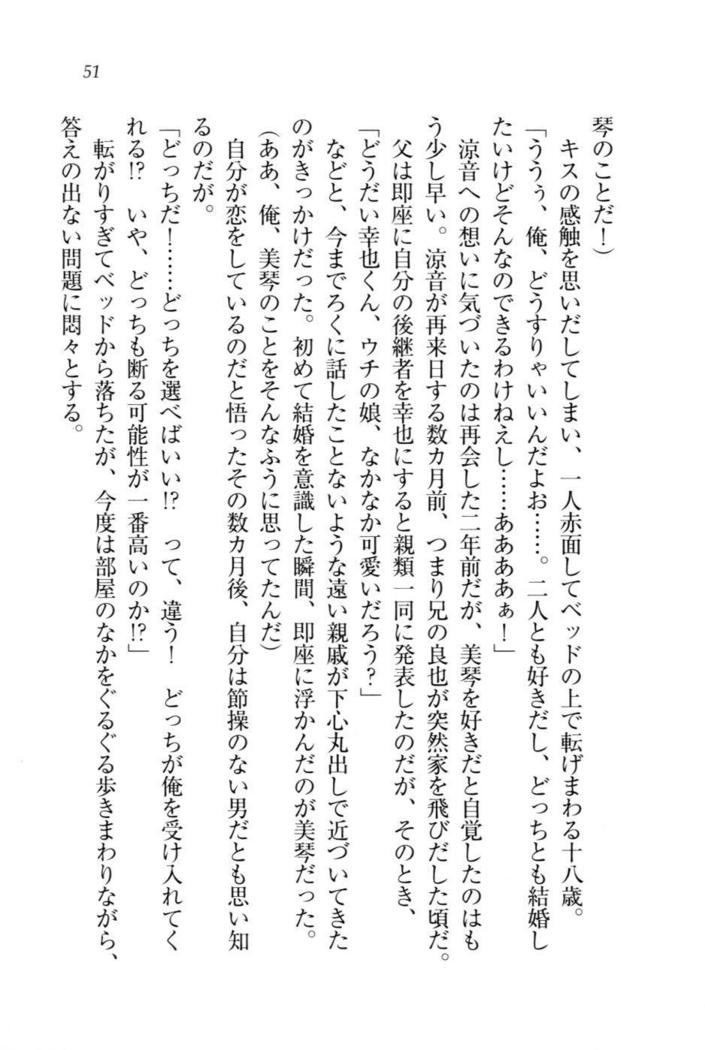 W新婚お嬢様！
