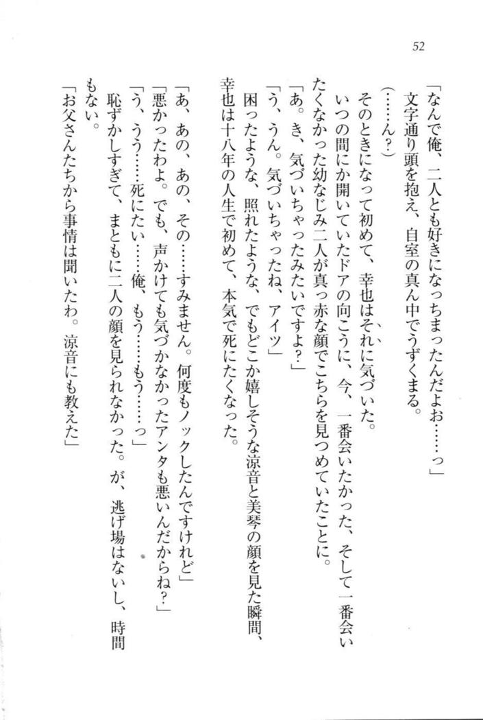 W新婚お嬢様！