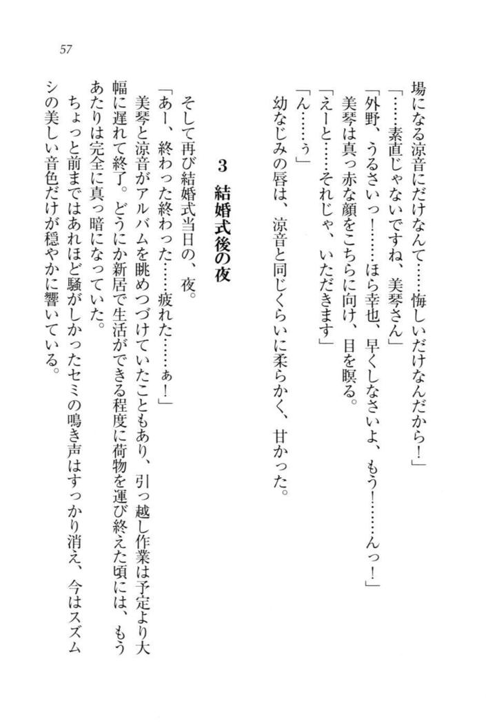 W新婚お嬢様！
