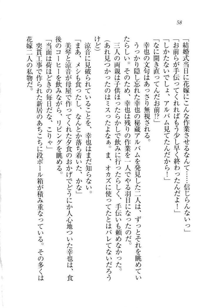 W新婚お嬢様！