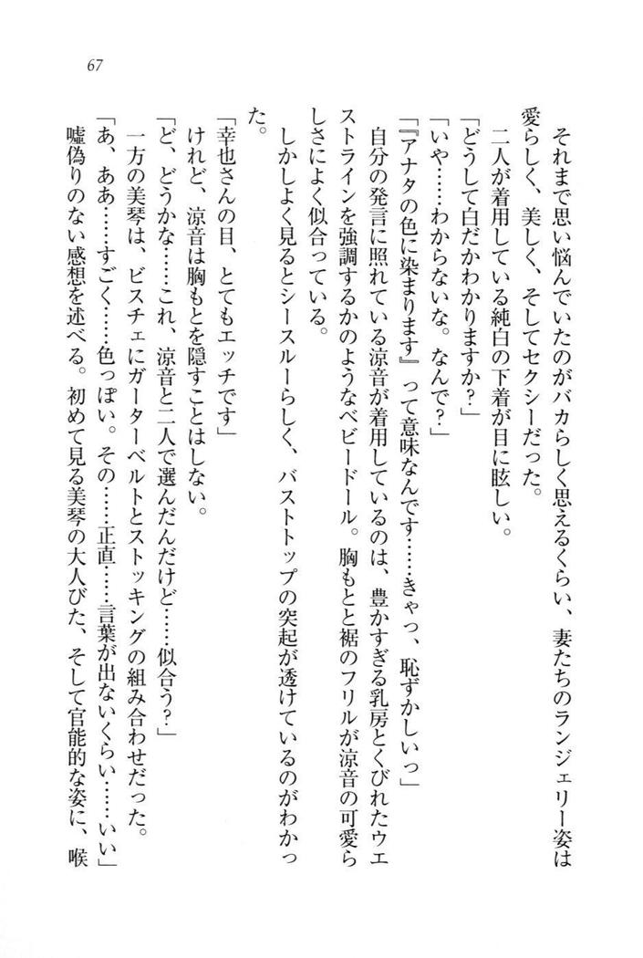 W新婚お嬢様！