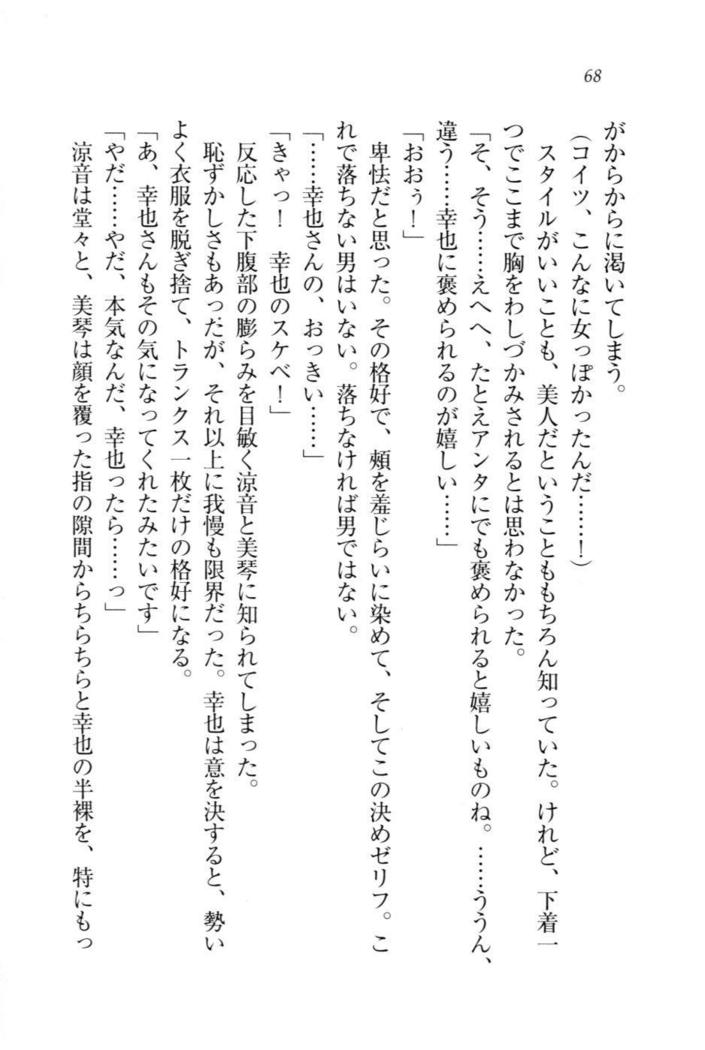 W新婚お嬢様！