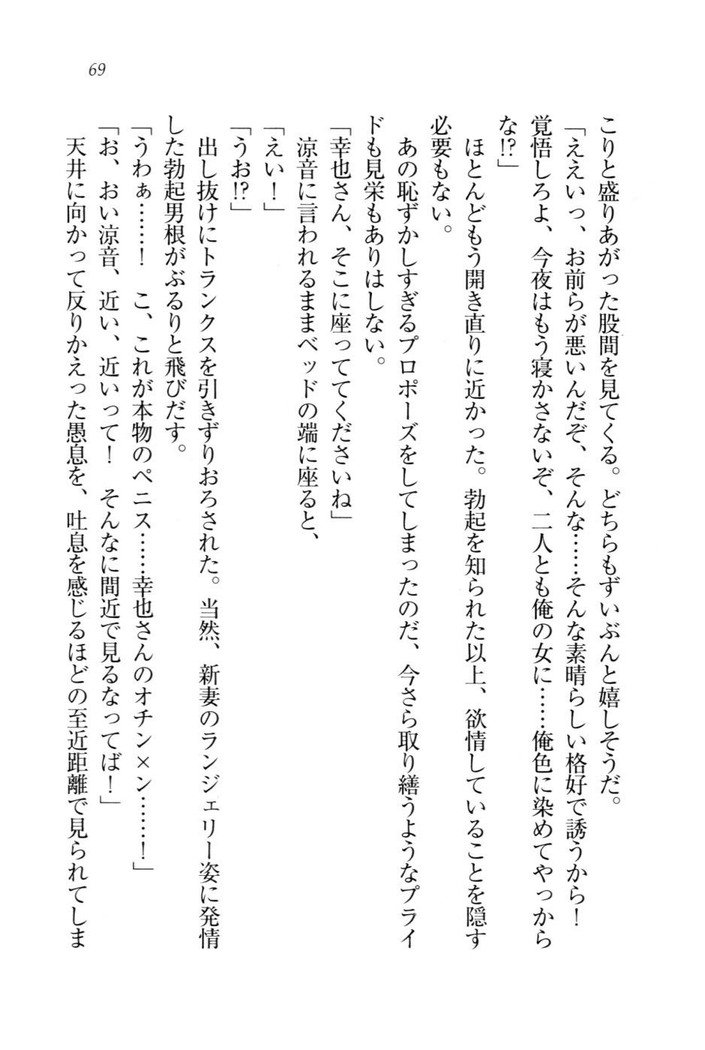 W新婚お嬢様！