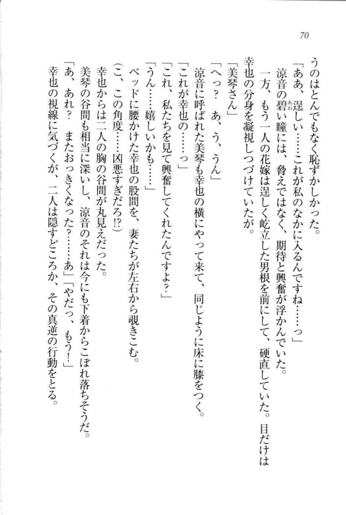 W新婚お嬢様！