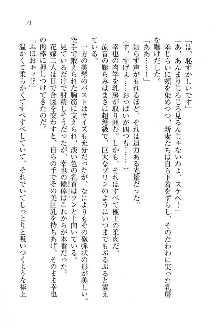W新婚お嬢様！