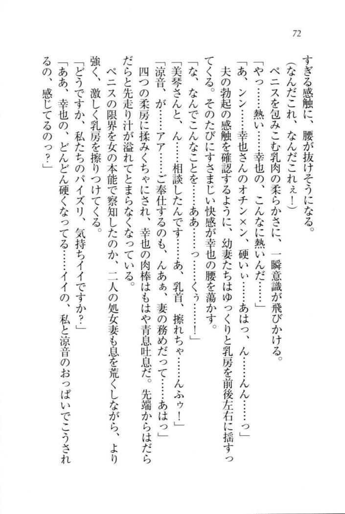 W新婚お嬢様！