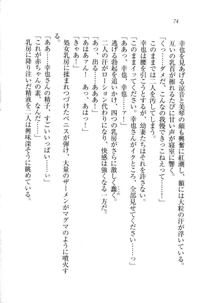 W新婚お嬢様！