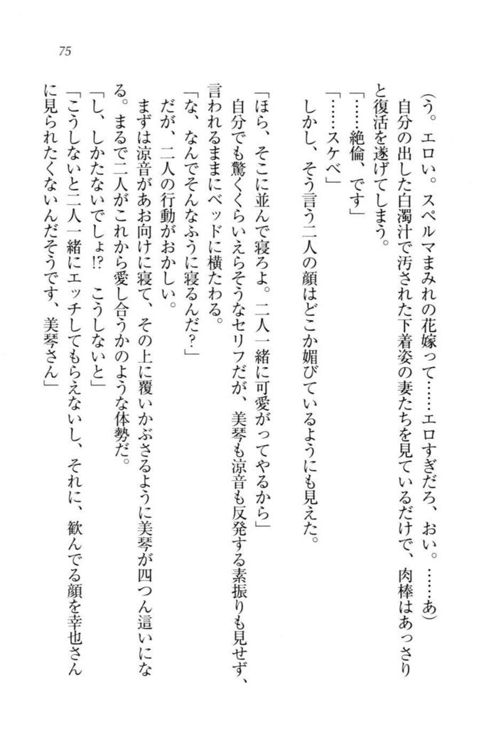 W新婚お嬢様！