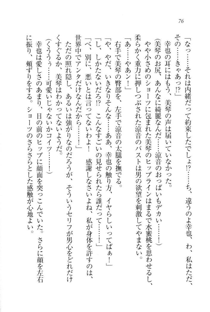 W新婚お嬢様！