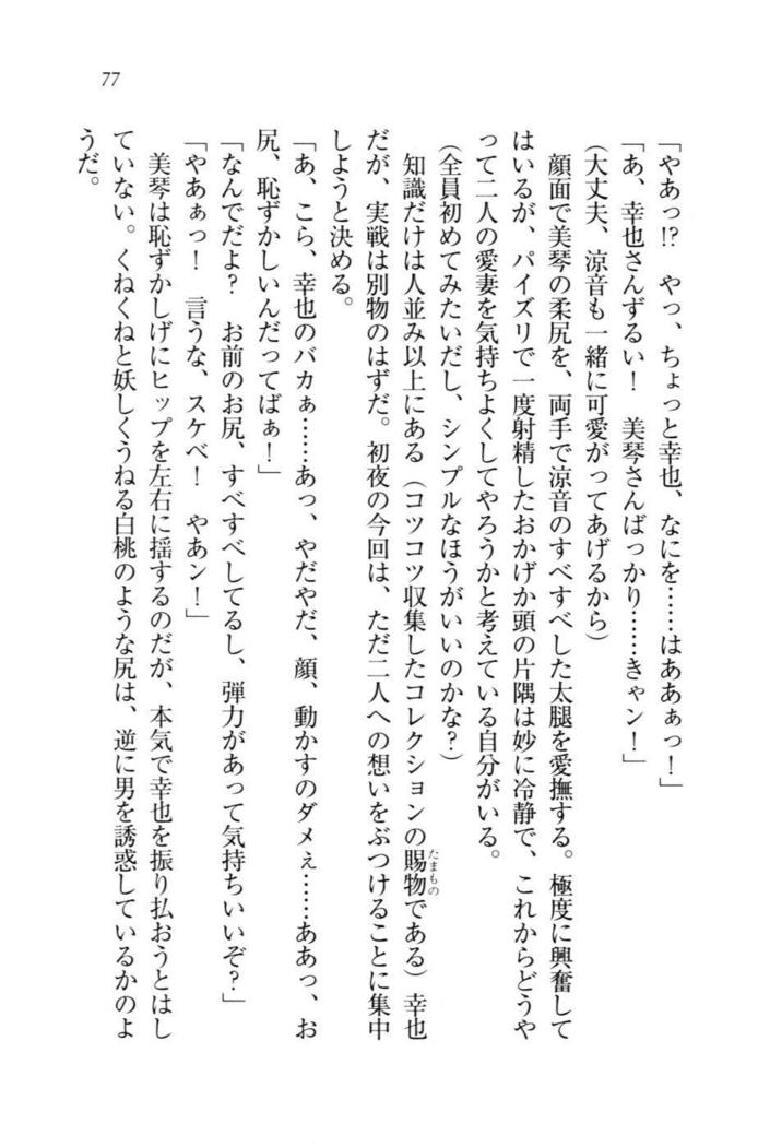 W新婚お嬢様！